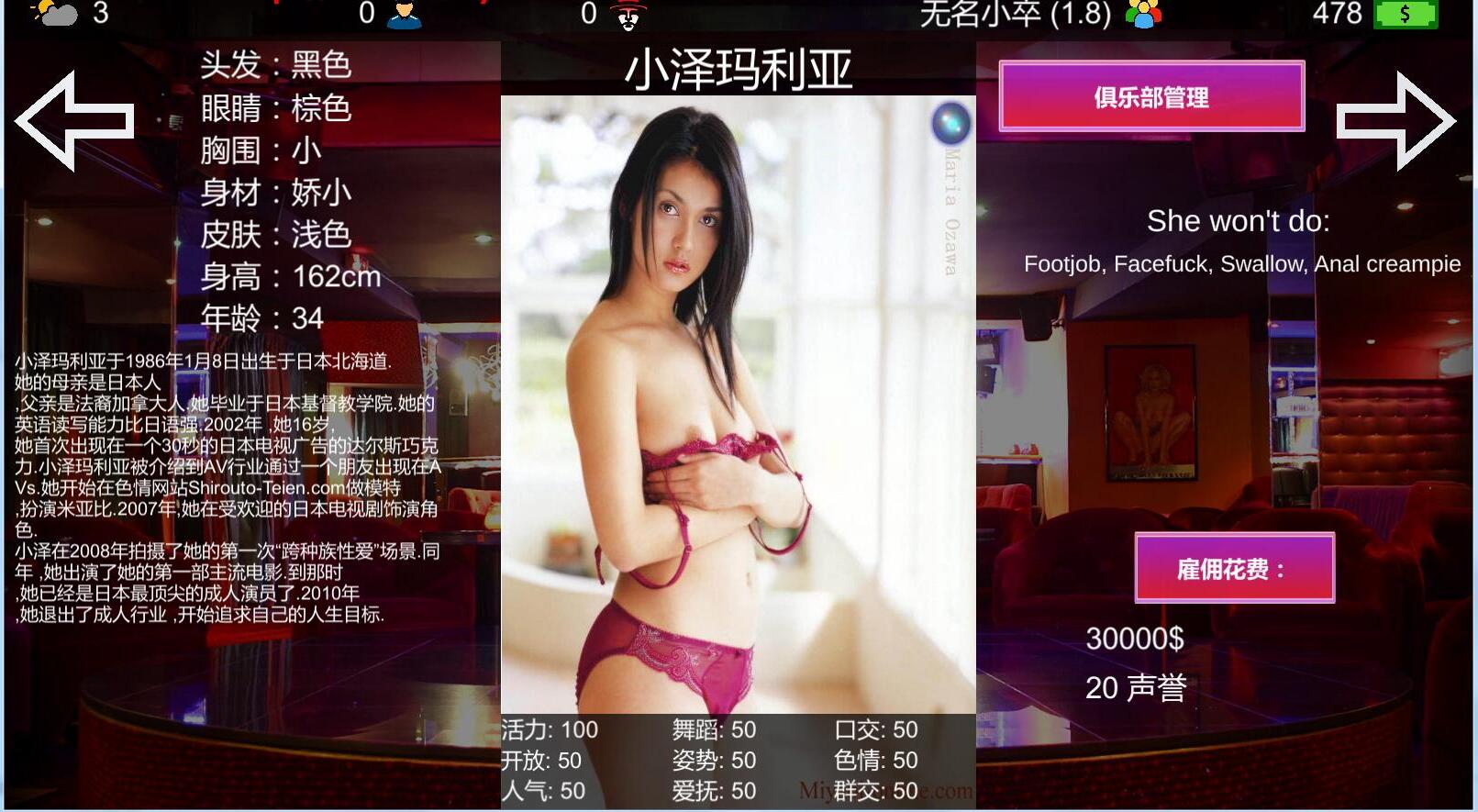 【妓院经营SLG/汉化/全动态】维纳斯脱衣舞俱乐部 V8.0 精翻汉化版+MOD【更新/21G】 畅玩游戏 预览第2张-XACG动漫资源社——中文ACG动漫游戏社区 【妓院经营SLG/汉化/全动态】维纳斯脱衣舞俱乐部 V8.0 精翻汉化版+MOD【更新/21G】 畅玩游戏 预览第2张