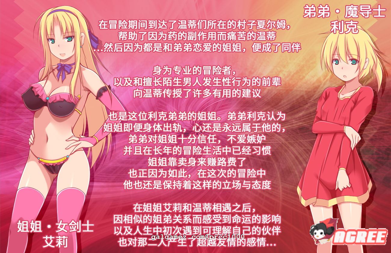 【RPG/中文/究极NTR】炼金术师姐姐收集晶液的理由~出轨炼成小宝宝！中文版+存档+CG【1G】 畅玩游戏 预览第9张