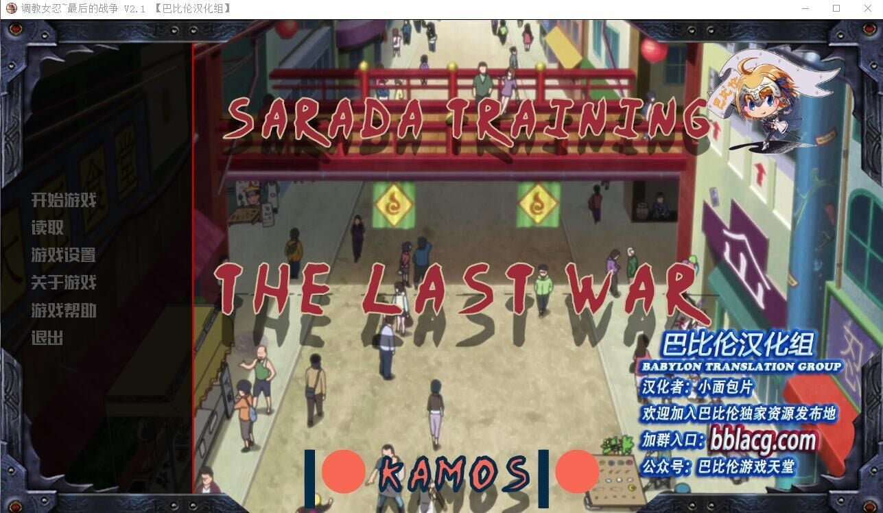 【欧美SLG/火影同人/汉化】女忍调教~最后的战争 V2.1完整汉化版 【600M】 畅玩游戏 预览第1张