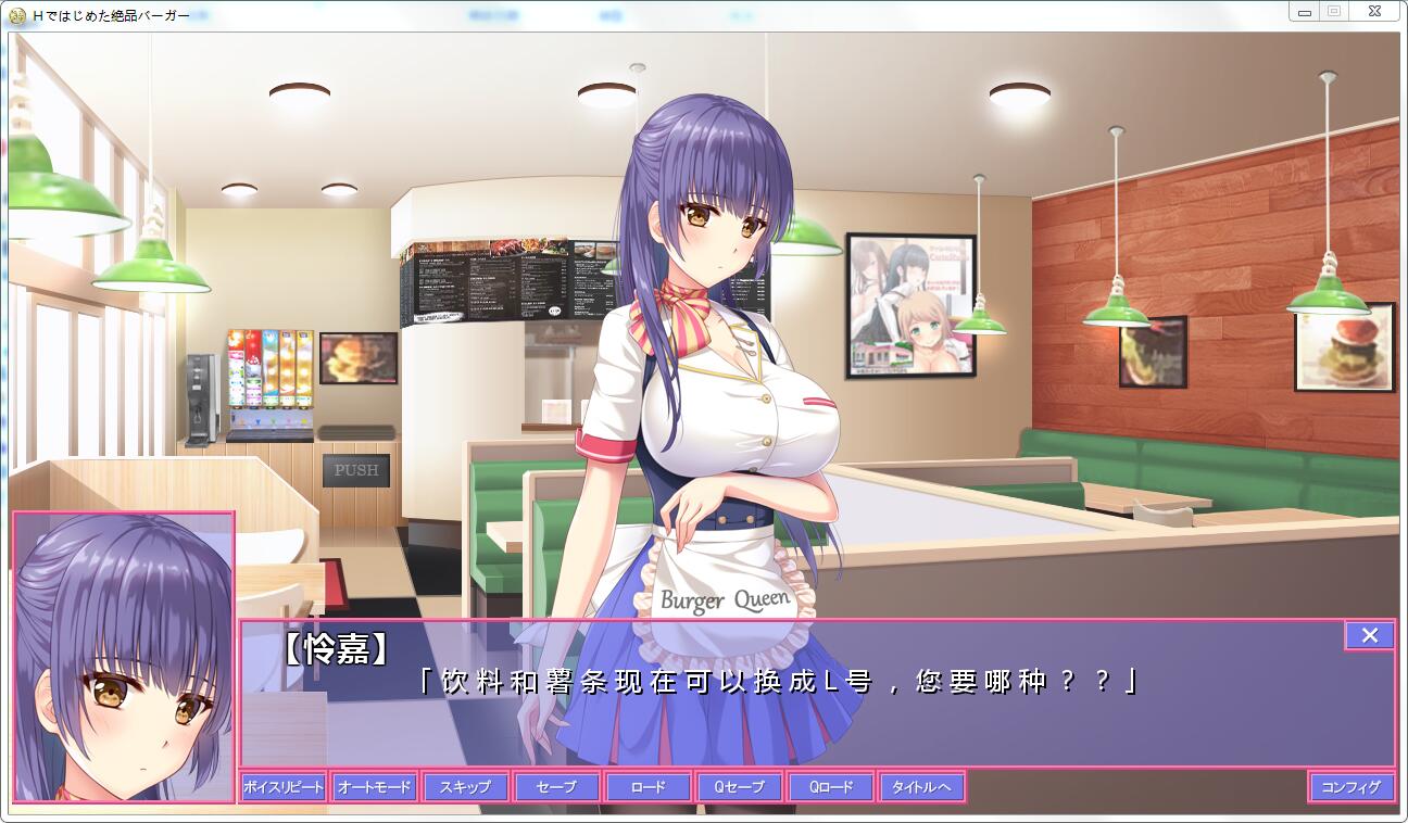 【ADV/梦痕汉化】以H开始的极品汉堡~诶？您点的是欧派？汉化版+CG包【PC+安卓/700M】 畅玩游戏 预览第3张