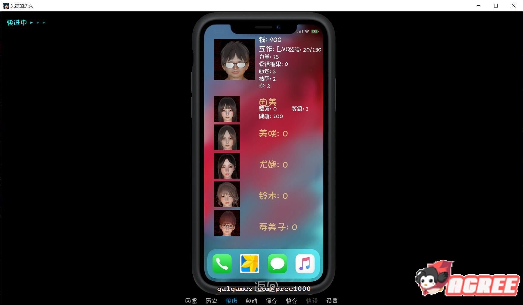 【养成SLG/汉化/动态CG】失踪的少女-lostgirl 1.41 精翻汉化版【PC+安卓/3G/更新】 畅玩游戏 预览第14张