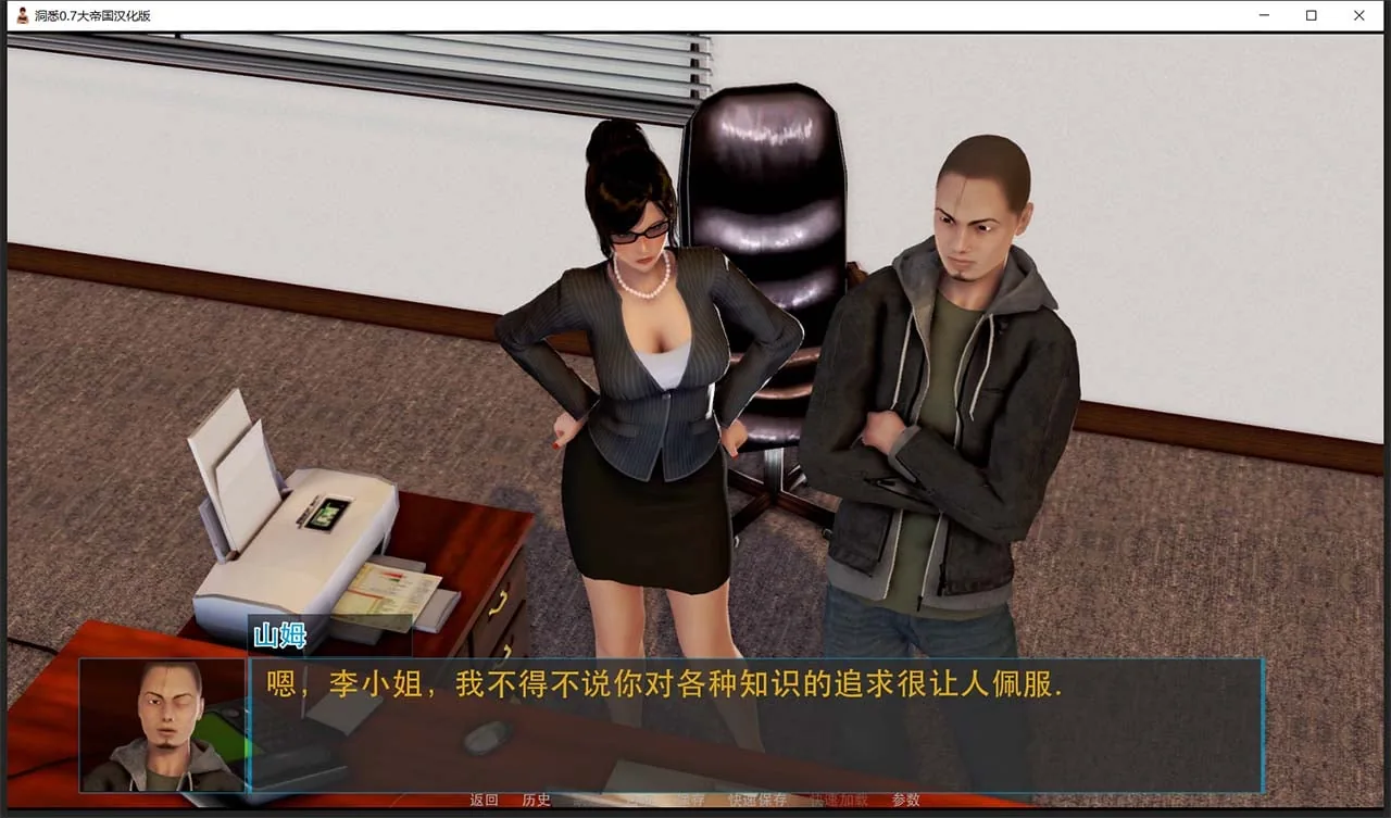 【大型SLG/英文/全动态】洞悉-insight of you V0.9b 官方英文版【8G】 畅玩游戏 预览第6张