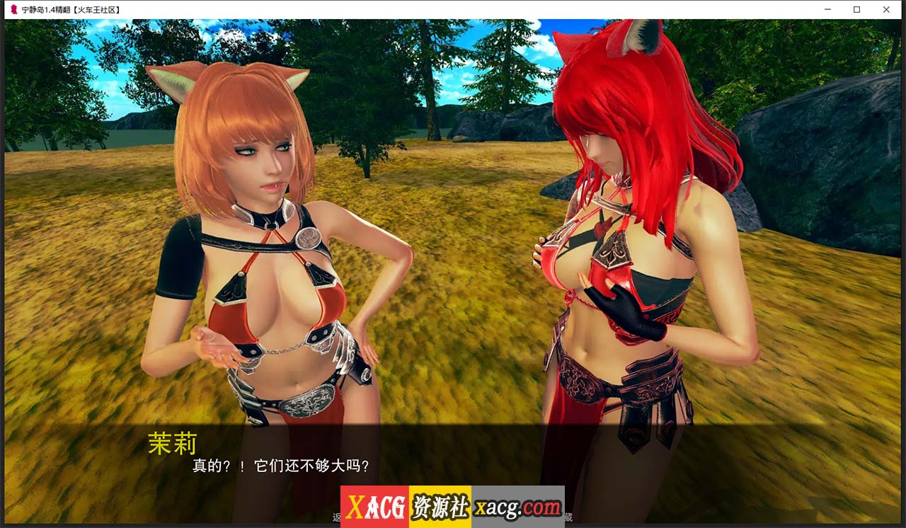 【亚洲风SLG/汉化/动态】宁静岛 V1.4 精翻汉化版 【PC+安卓/神作/3G】 畅玩游戏 预览第8张-XACG动漫资源社——中文ACG动漫游戏社区 【亚洲风SLG/汉化/动态】宁静岛 V1.4 精翻汉化版 【PC+安卓/神作/3G】 畅玩游戏 预览第8张