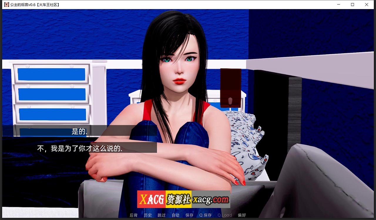 【亚洲风SLG/汉化】公主的后宫 V0.6 汉化版【PC+安卓/4G】 畅玩游戏 预览第11张-XACG动漫资源社——中文ACG动漫游戏社区 【亚洲风SLG/汉化】公主的后宫 V0.6 汉化版【PC+安卓/4G】 畅玩游戏 预览第11张