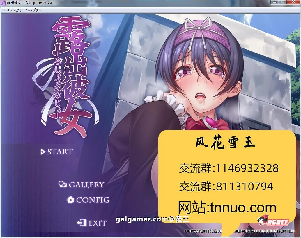 【ADV拔作/风花汉化/CV】露出彼女!分享的快乐?云汉化版+全CG包【新汉化/750M】 畅玩游戏 预览第1张-XACG动漫资源社——中文ACG动漫游戏社区 【ADV拔作/风花汉化/CV】露出彼女!分享的快乐?云汉化版+全CG包【新汉化/750M】 畅玩游戏 预览第1张