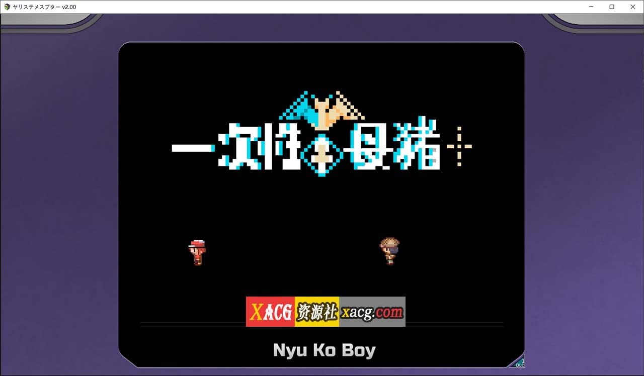 【神作RPG/官中/动态】H版宝可梦:我的迷之规则!v2.0官方中文版版+DLC+全CG存档【新作/4G】 畅玩游戏 预览第1张-XACG动漫资源社——中文ACG动漫游戏社区