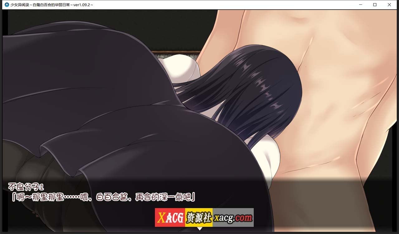 【爆款RPG/汉化】少女异闻录：白鹭白百合的华丽日常 精翻完整汉化版【新作汉化/1.2G】 畅玩游戏 预览第8张