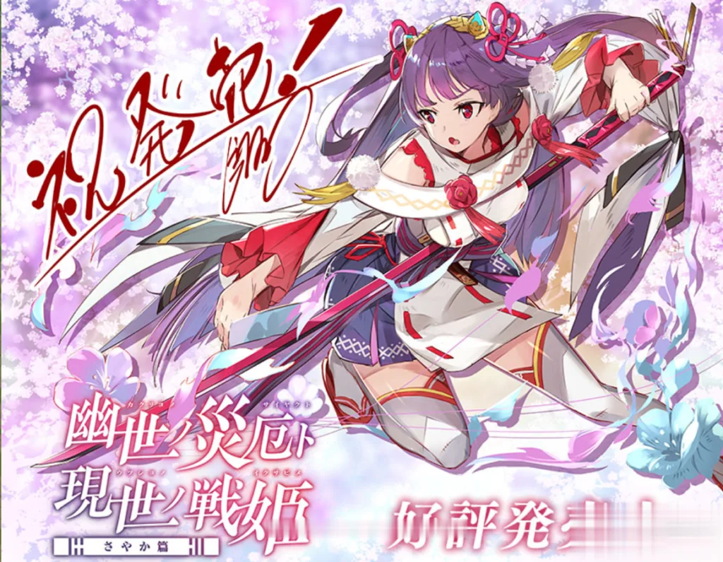 【战棋SLG/全动态】幽世之祸与现世战姬~夏子篇 完整硬盘版【1G】【新作/全CV】 畅玩游戏 预览第1张-XACG动漫资源社——中文ACG动漫游戏社区 【战棋SLG/全动态】幽世之祸与现世战姬~夏子篇 完整硬盘版【1G】【新作/全CV】 畅玩游戏 预览第1张