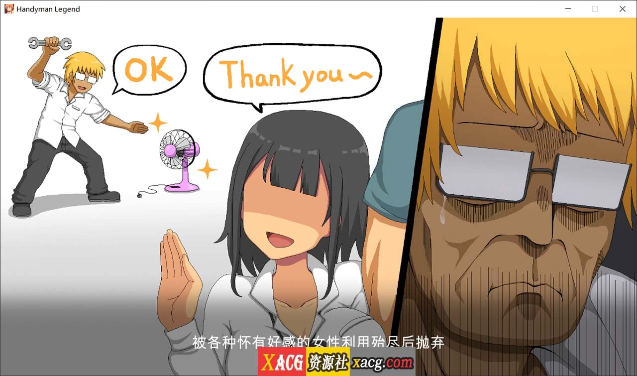 【像素SLG/官中】水电工传说 V1.0.6官方中文版【PC/2G】 畅玩游戏 预览第2张-XACG动漫资源社——中文ACG动漫游戏社区