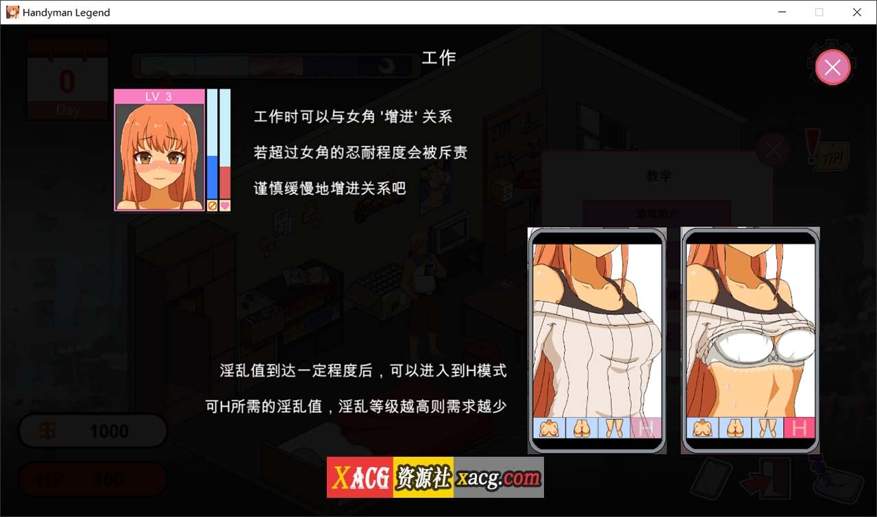 【像素SLG/官中】水电工传说 V1.0.6官方中文版【PC/2G】 畅玩游戏 预览第5张-XACG动漫资源社——中文ACG动漫游戏社区