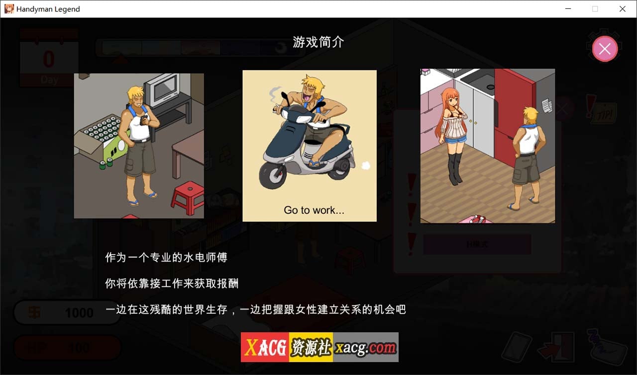 【像素SLG/官中】水电工传说 V1.0.6官方中文版【PC/2G】 畅玩游戏 预览第4张-XACG动漫资源社——中文ACG动漫游戏社区