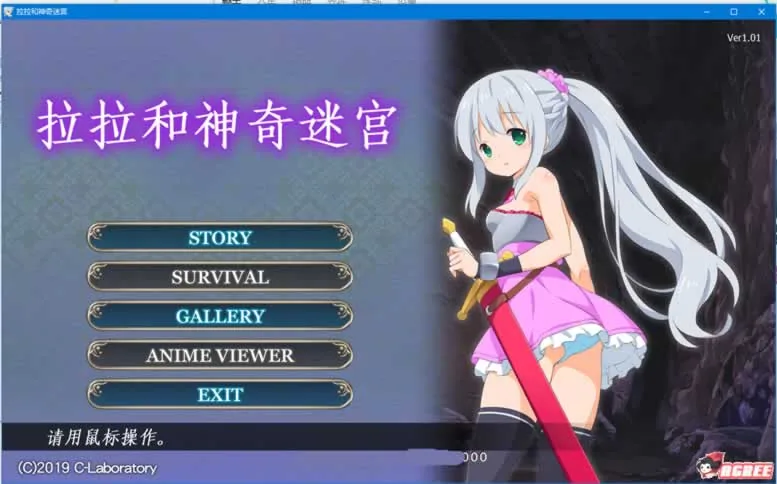 【超赞ACT/中文/全动态】拉拉和神奇迷宫 DL官方中文破解版 【400M】【新作/全CV】 畅玩游戏 预览第1张-XACG动漫资源社——中文ACG动漫游戏社区