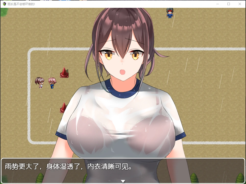 【日系RPG/动态/汉化】班长是不会被吓倒的汉化版【PC+安卓/600M】 畅玩游戏 预览第3张-XACG动漫资源社——中文ACG动漫游戏社区