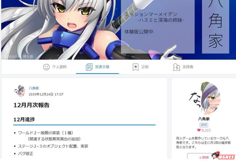 【ACT/全动态】美人鱼之谜~莲与深海姐妹 V 12.24号支援者版【1G 】【更新/全CV】 畅玩游戏 预览第2张-XACG动漫资源社——中文ACG动漫游戏社区