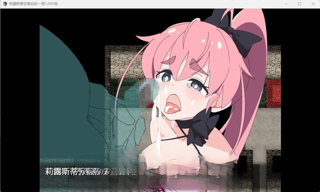 【日系RPG/汉化】莉露斯蒂亚最后的一周1.0汉化版【PC+安卓/550M】 畅玩游戏 预览第2张-XACG动漫资源社——中文ACG动漫游戏社区