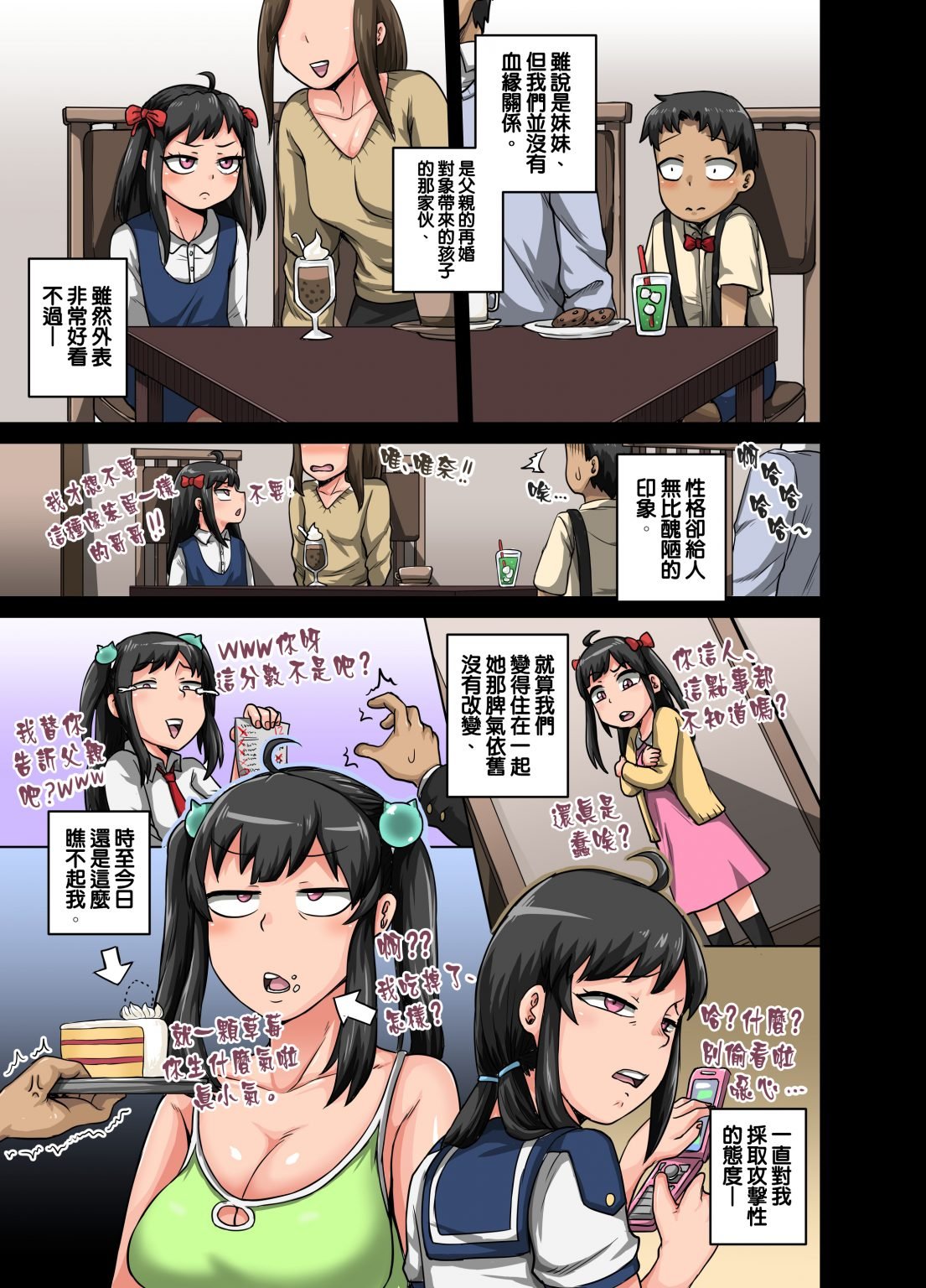 【3月20日限免】【RPG/汉化】神经大条的妹妹~真实的妹妹 最新汉化版+漫画【PC+安卓/新汉化/1.3G】 动漫动画 预览第7张-XACG动漫资源社——中文ACG动漫游戏社区 【3月20日限免】【RPG/汉化】神经大条的妹妹~真实的妹妹 最新汉化版+漫画【PC+安卓/新汉化/1.3G】 动漫动画 预览第7张