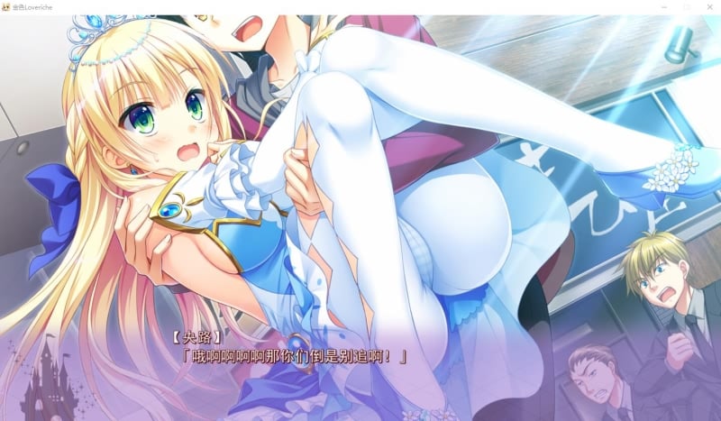 【大型ADV/汉化】金色Loveriche V1.0 完整全线汉化硬盘版【6.7G】【新汉化/全CV】 畅玩游戏 预览第4张-XACG动漫资源社——中文ACG动漫游戏社区 【大型ADV/汉化】金色Loveriche V1.0 完整全线汉化硬盘版【6.7G】【新汉化/全CV】 畅玩游戏 预览第4张