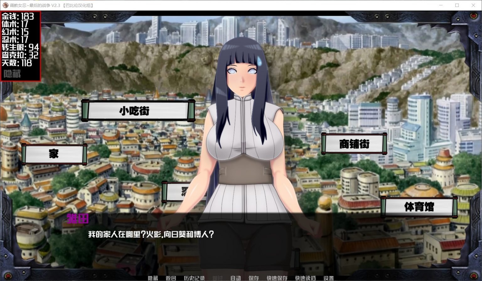 火影女忍训练：最后的战争 V1.8A 汉化作弊版【更新】 畅玩游戏 预览第10张