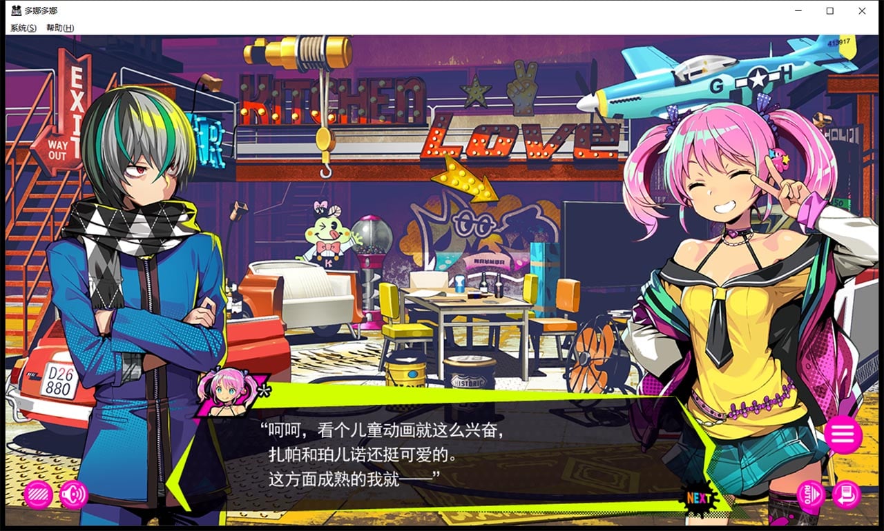 【年度爆款SLG/官方中文】多娜多娜 一起干坏事吧 V1.01 完美官方中文版+存档+攻略+全CG+CV【5G/新汉化/全CV】 畅玩游戏 预览第14张