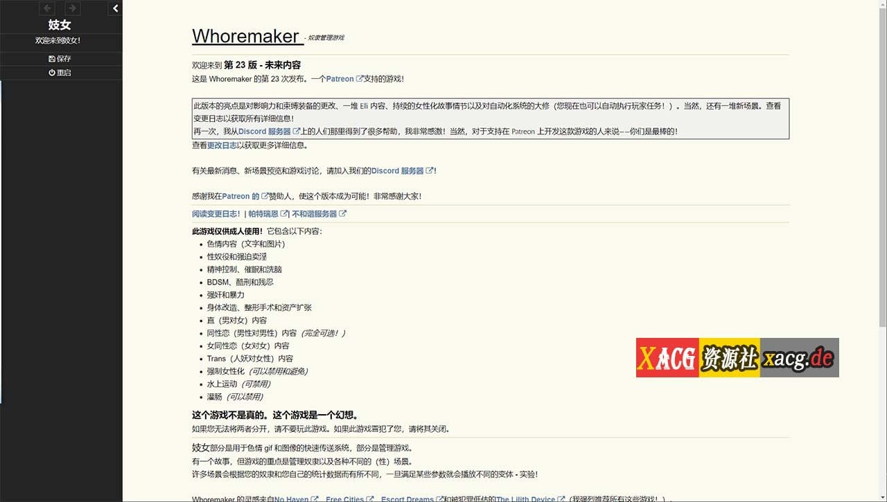 【HTML/中翻/真人动态】碧池奴隶管理器 Whoremaker Release V23+作弊【1G/更新】 畅玩游戏 预览第1张
