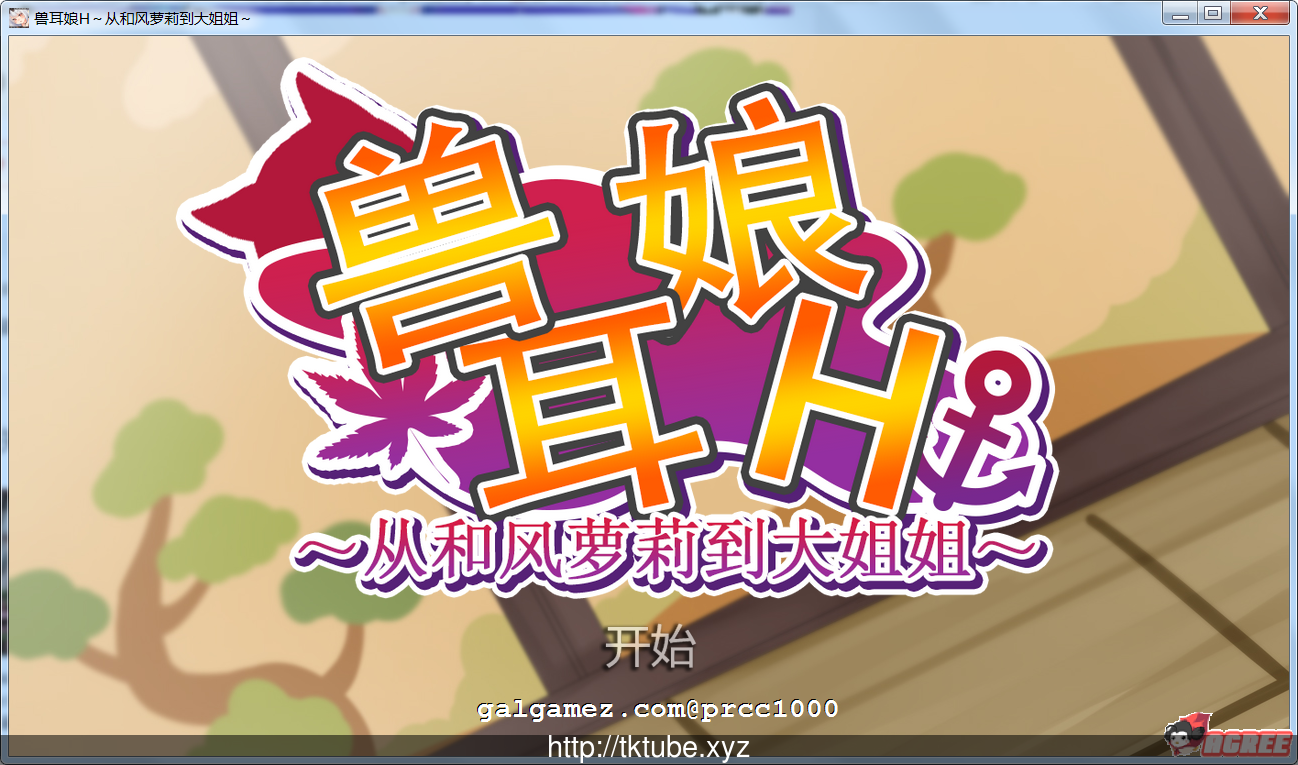 宠物兽娘~和风的色气小姐姐们/安卓也可以 付全动态提取【2.5G】 畅玩游戏 预览第1张-XACG动漫资源社——中文ACG动漫游戏社区 宠物兽娘~和风的色气小姐姐们/安卓也可以 付全动态提取【2.5G】 畅玩游戏 预览第1张