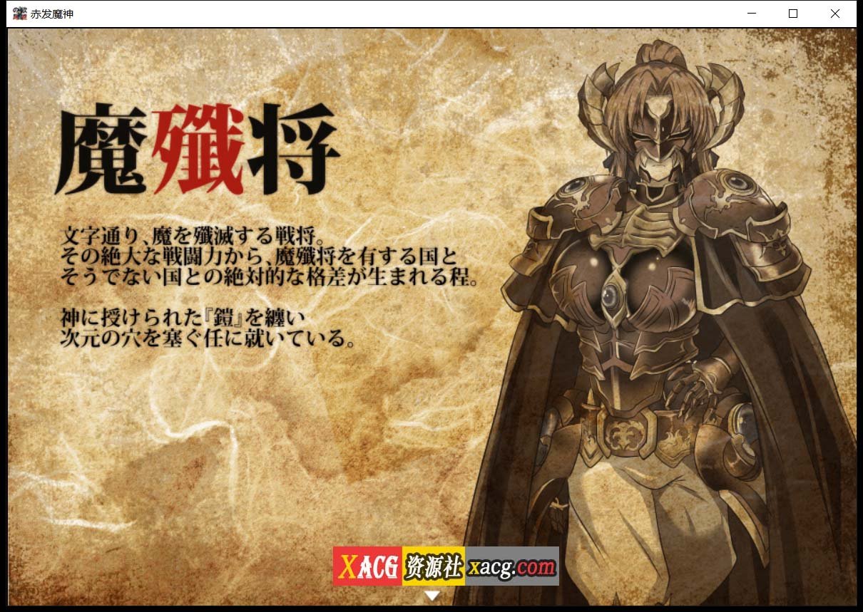 【RPG/汉化】赤发魔神-艾格妮丝 V1.00 DL 汉化完结版【1G/PC+安卓】 畅玩游戏 预览第4张
