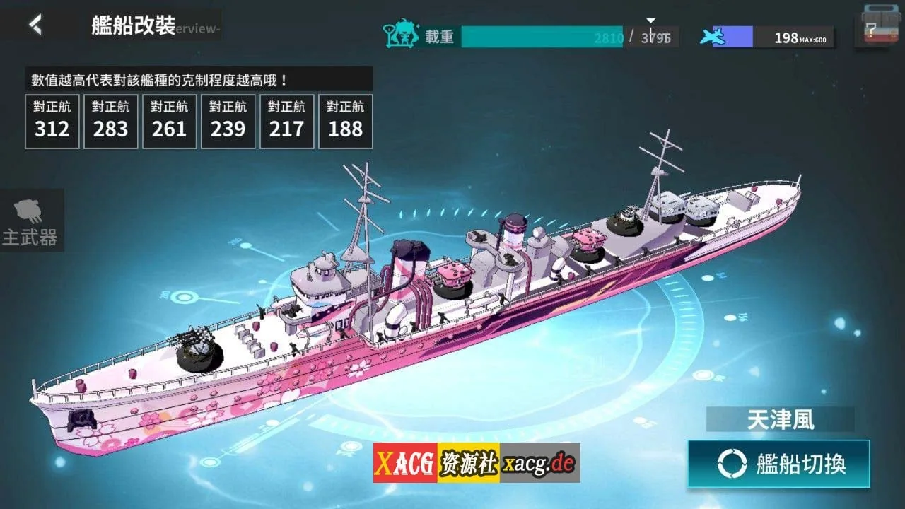 【中文手游/即时战略】深海禁欲【安卓】 手游专区 预览第13张-XACG动漫资源社——中文ACG动漫游戏社区 【中文手游/即时战略】深海禁欲【安卓】 手游专区 预览第13张
