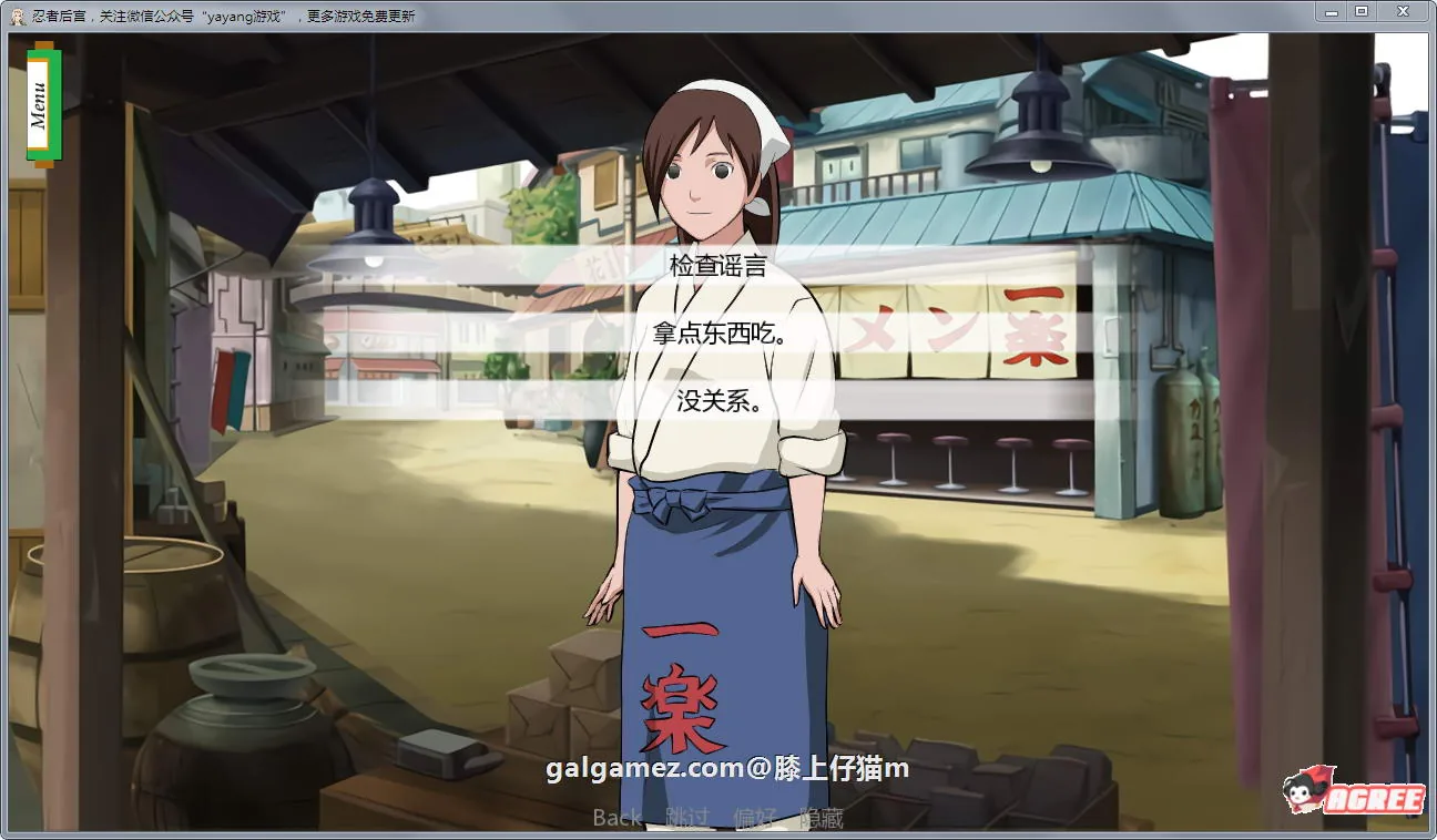 【欧美SLG/汉化】火影同人：忍者后宫-异族崛起v0.13b PC+安卓精翻汉化作弊版攻略【2G/动态】 畅玩游戏 预览第9张