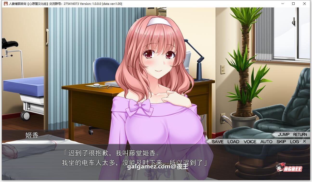 【大拔作/精翻/全动态CV】人妻催眠咨询 全线精翻汉化版+存档【新汉化/NTR/2G】 畅玩游戏 预览第8张