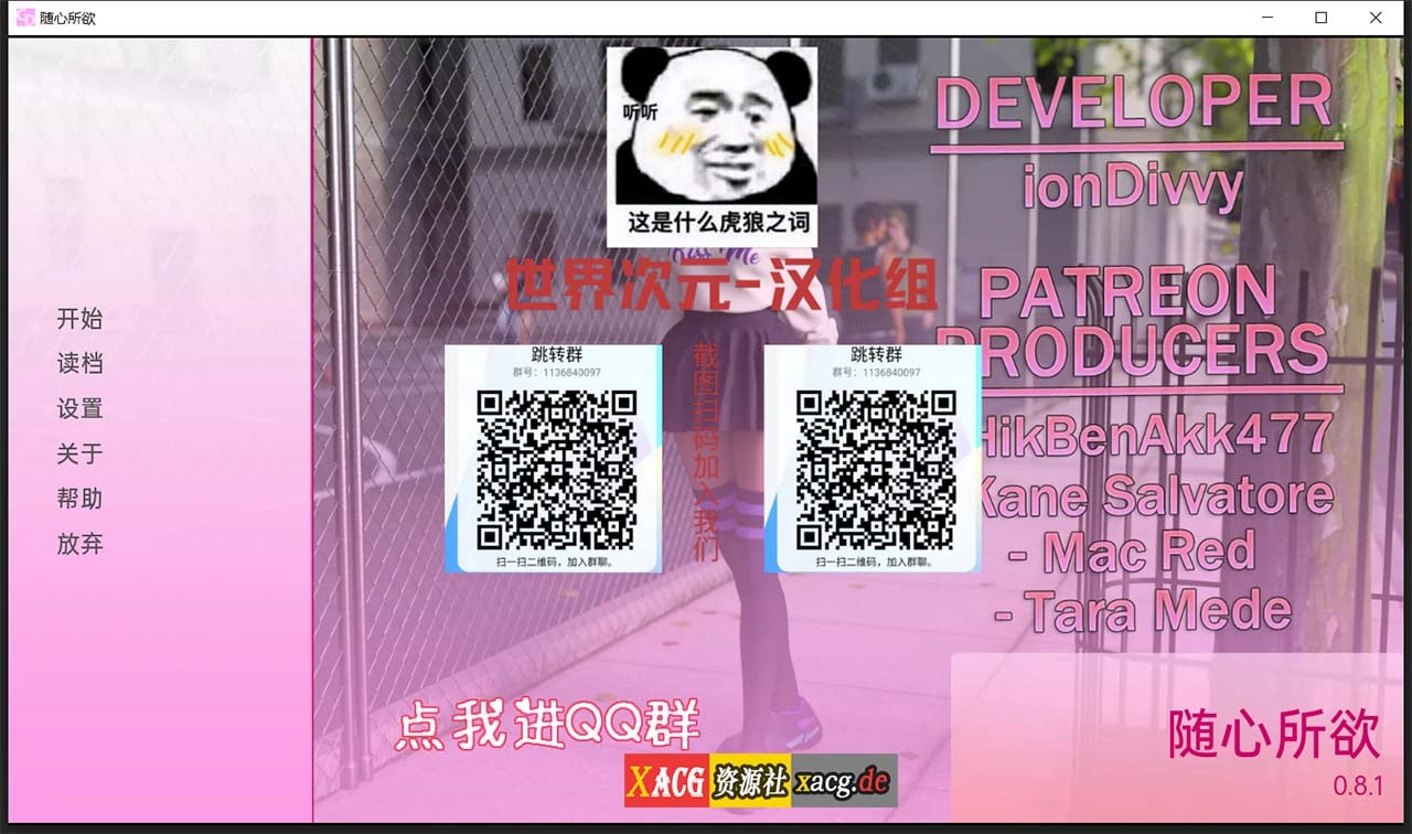 【8月14日限免】【萌系SLG/汉化】随心所欲 V0.8.1 精翻汉化高压版+全CG【更新/PC+安卓/1.4G】 畅玩游戏 预览第2张