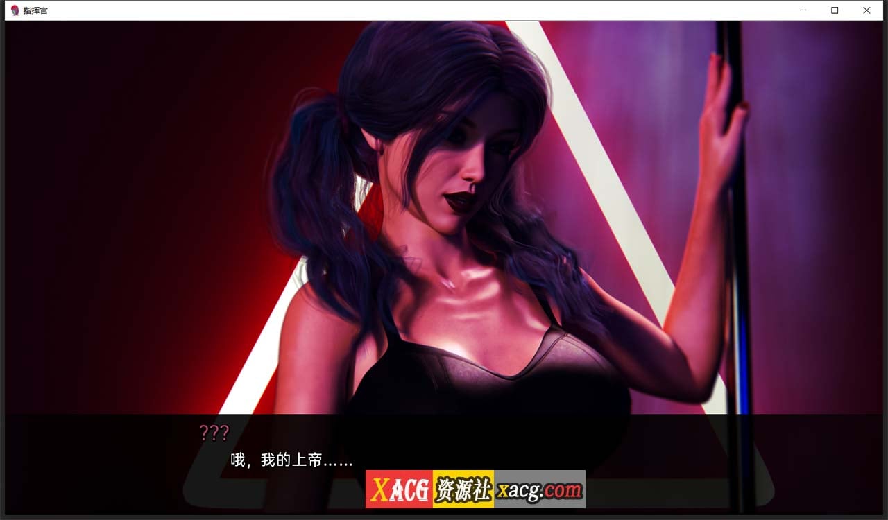 【欧美SLG/汉化】指挥官-Ch.1 Part B 精翻汉化版【PC+安卓/2G】 畅玩游戏 预览第5张