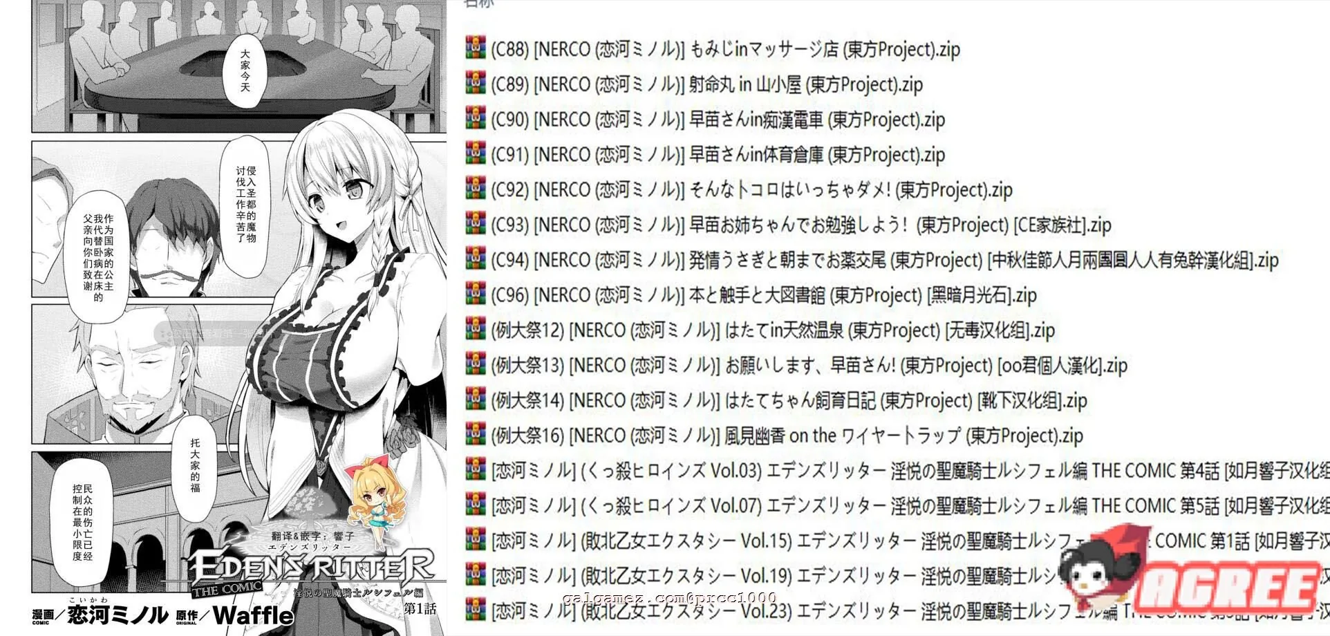 【大作ADV/汉化】乐园骑士-银悦的圣魔骑士露西菲尔篇 云汉化+存档+漫画【4G/新汉化】 畅玩游戏 预览第3张-XACG动漫资源社——中文ACG动漫游戏社区 【大作ADV/汉化】乐园骑士-银悦的圣魔骑士露西菲尔篇 云汉化+存档+漫画【4G/新汉化】 畅玩游戏 预览第3张