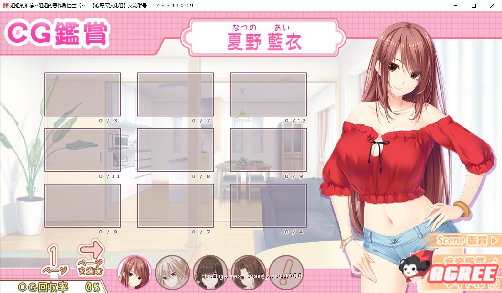 【超拔作/汉化/竹子社】姐姐推荐~和姐姐的恶作剧生活 硬盘汉化版+存档【新汉化/4G】 畅玩游戏 预览第9张