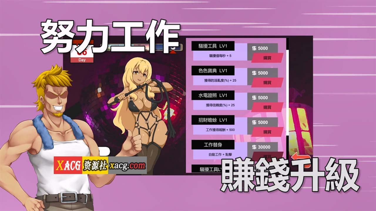 【互动SLG/中文/像素动态】水管工传说 Ver1.06 官方中文步兵版【更新/NTR神作/2G】 畅玩游戏 预览第5张