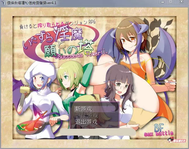 【RPG/汉化/动态】恶作剧银魔和愿望之塔 V4.2 精修汉化版+全CG【新汉化/H战斗/800M】 畅玩游戏 预览第1张-XACG动漫资源社——中文ACG动漫游戏社区
