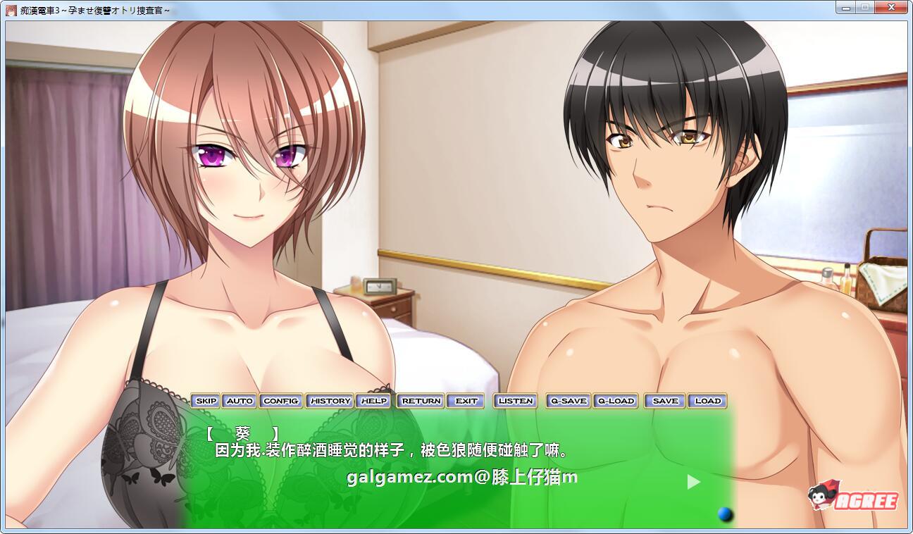 【拔作ADV/汉化】痴漢電車3：怀孕复仇调查官！汉化版+全CG存档【新汉化/PC+安卓/1G】 畅玩游戏 预览第3张