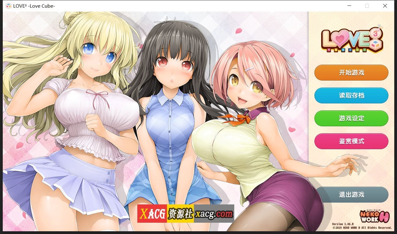 【日式ADV/官中/l2d全动态/CV】爱立方 LOVE CUBE STEAM官方中文+社保补丁【6G/纯爱】 畅玩游戏 预览第1张