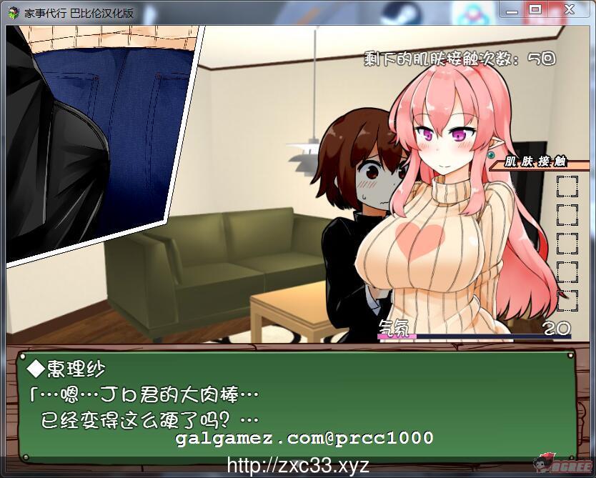 【SLG/汉化/动态】家事代行:代理做家务的姐姐真的能提高我的学习成绩吗？精翻汉化版！ 畅玩游戏 预览第5张