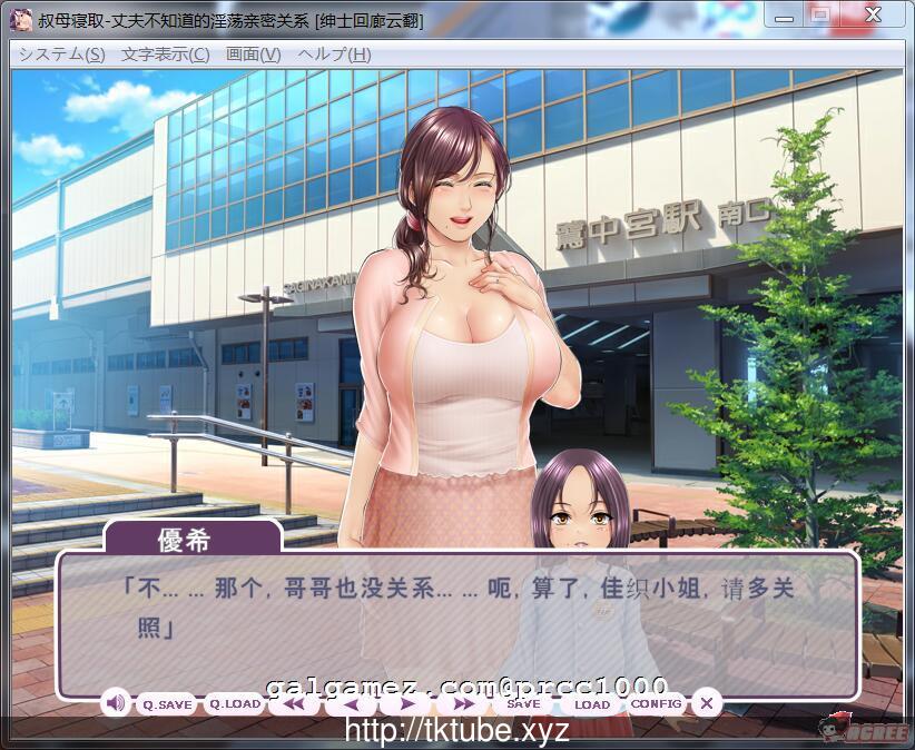 【拔作ADV/汉化】叔母寝取~秘密的淫荡关系！汉化版+动画【PC+安卓/2.8G】 畅玩游戏 预览第7张