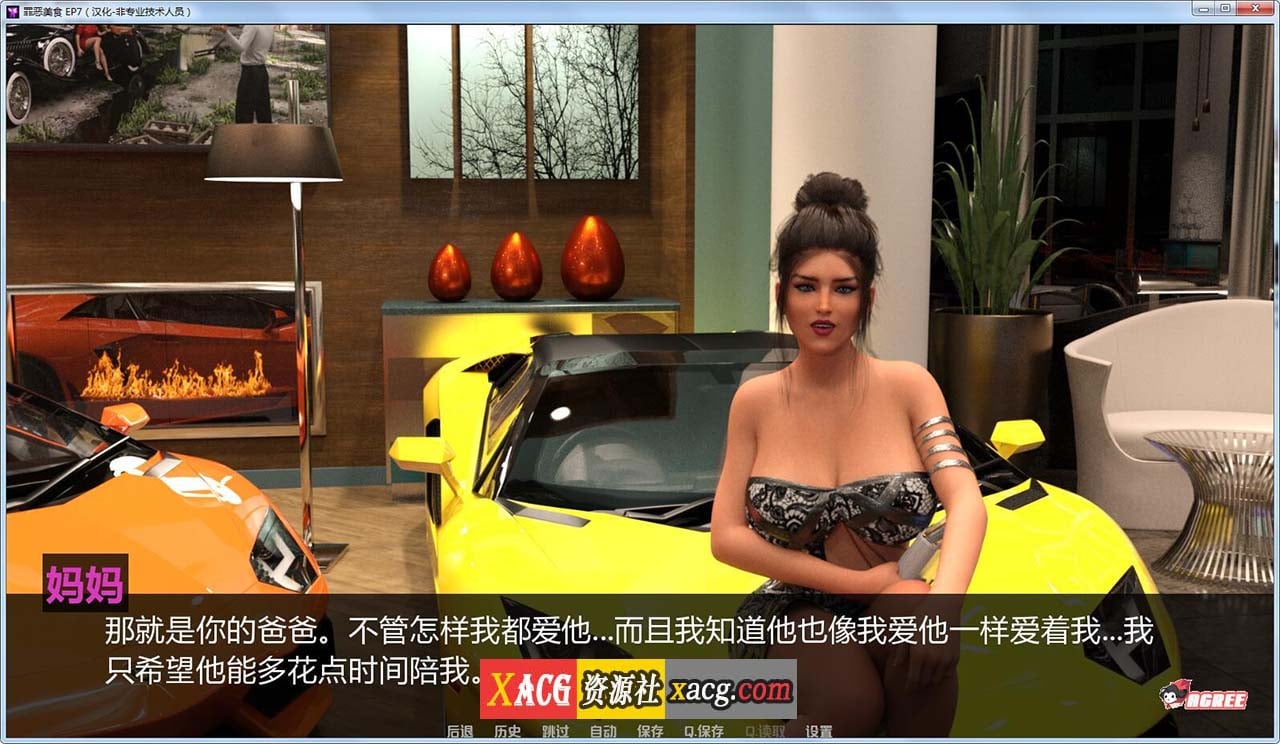 【欧美SLG/汉化/动态】罪恶美食 全13章 精翻汉化版【更新/PC+安卓/6G】 畅玩游戏 预览第9张