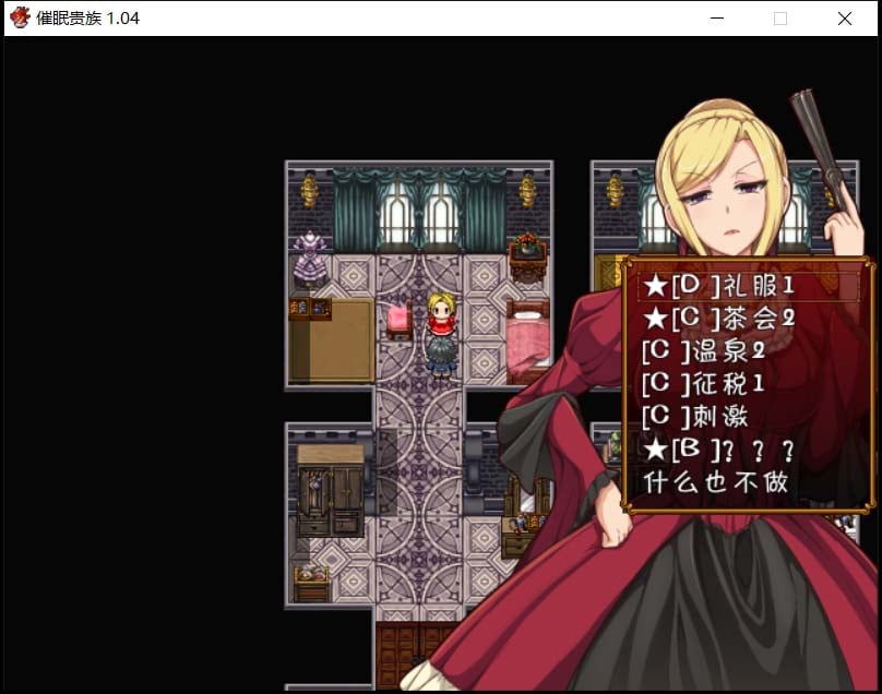 【RPG/汉化】催眠贵族 催眠贵族 v1.04中文版+存档【300M】 畅玩游戏 预览第6张-XACG动漫资源社——中文ACG动漫游戏社区 【RPG/汉化】催眠贵族 催眠贵族 v1.04中文版+存档【300M】 畅玩游戏 预览第6张