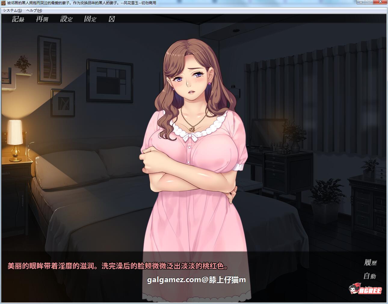 【拔作ADV/汉化/NTR】被隔壁黑人抱玩到哭泣的爱妻！汉化版+全CG【新汉化/PC+安卓/2G】 畅玩游戏 预览第5张