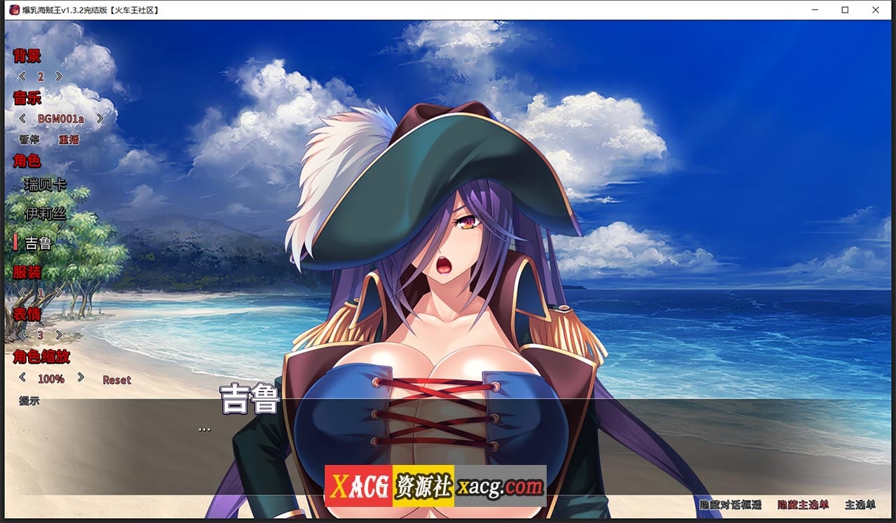 【拔作ADV/中文/全CV】[Miel]爆乳海贼王 V1.3.2 官方中文完结版【PC+安卓/2G】 畅玩游戏 预览第9张