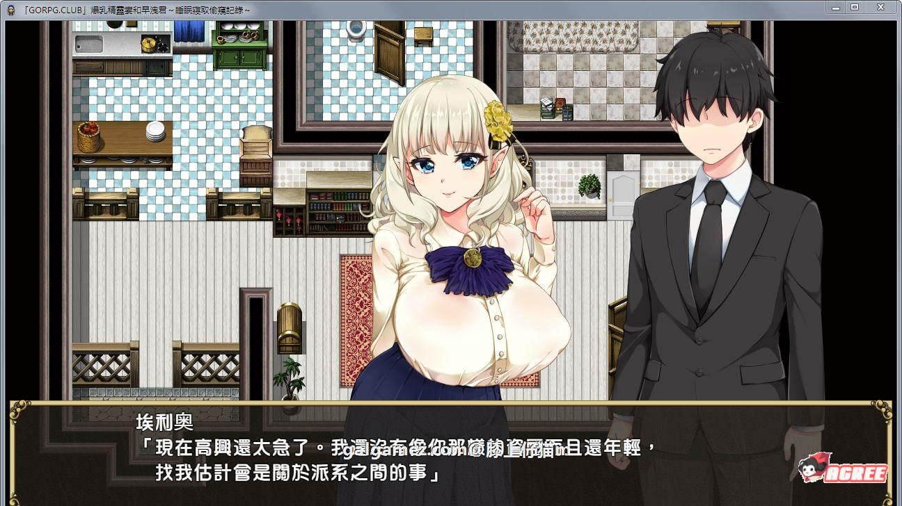【RPG/汉化/动态】爆乳精灵妻和早洩君：催眠寢取偷窺记录！汉化版 CG【PC+安卓/2G】 畅玩游戏 预览第4张