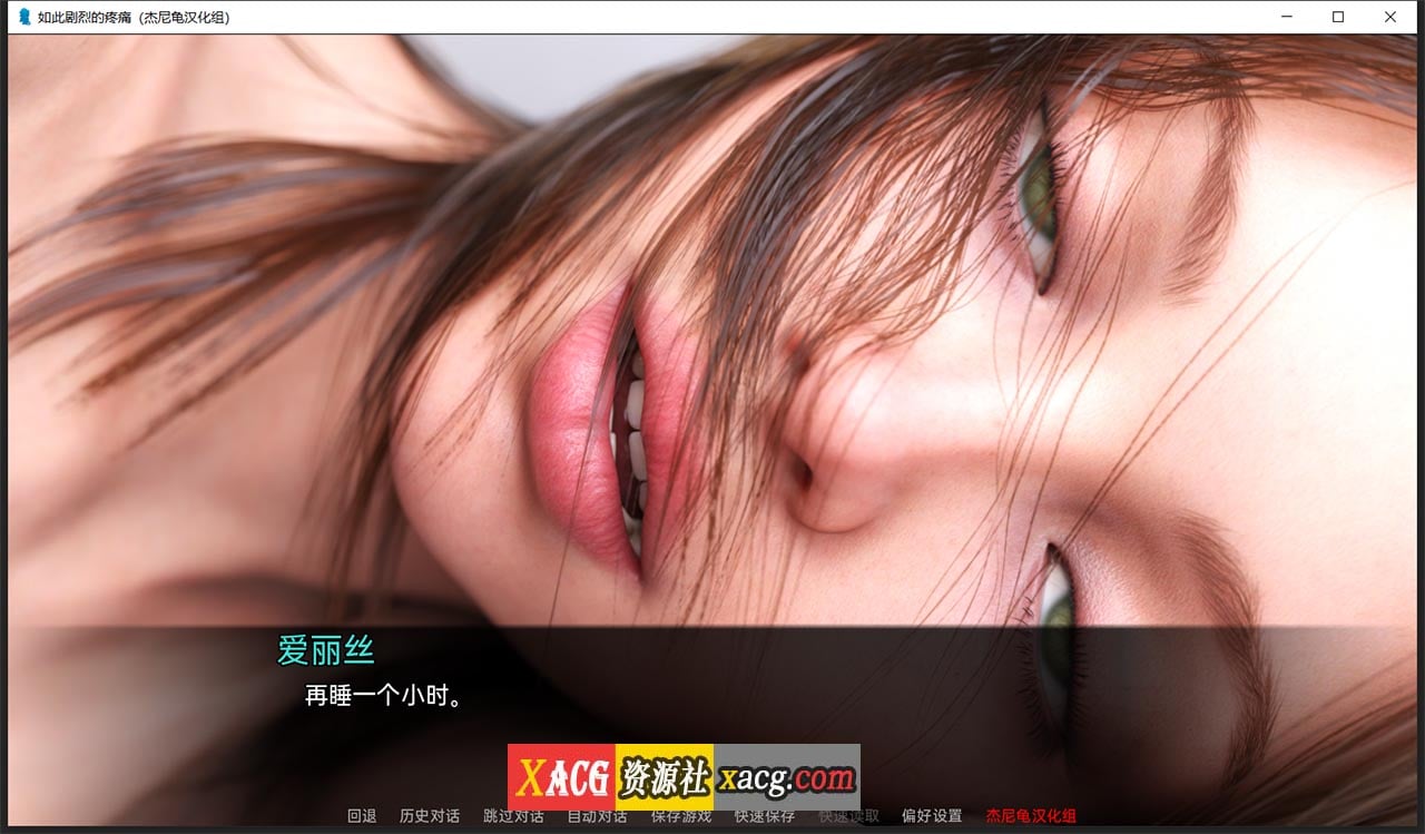 【鬼父SLG/汉化/动态CG】如此剧烈的疼痛 V0.10.0.38 汉化版+全CG【新汉化/PC+安卓/4G】 畅玩游戏 预览第2张