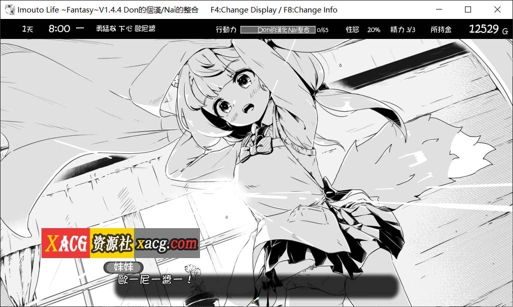 【SLG/黑白/汉化】妹同居生活2 :异世界幻想 V1.4.4 精翻汉化版+MODV1.5.0版 【1G】 畅玩游戏 预览第2张-XACG动漫资源社——中文ACG动漫游戏社区