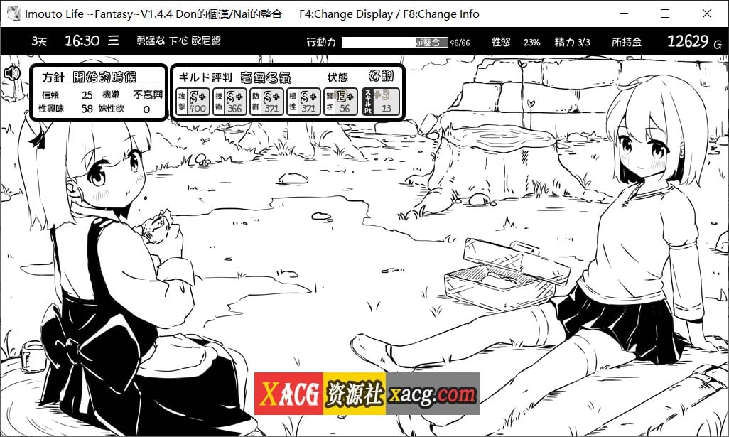 【SLG/黑白/汉化】妹同居生活2 :异世界幻想 V1.4.4 精翻汉化版+MODV1.5.0版 【1G】 畅玩游戏 预览第8张-XACG动漫资源社——中文ACG动漫游戏社区