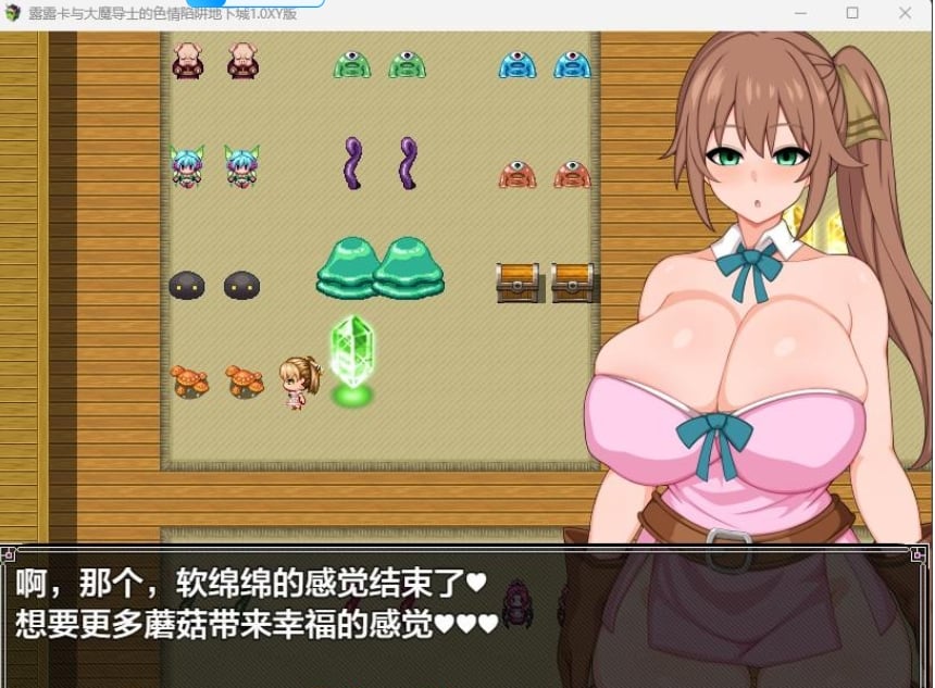 【日系RPG/AIGPT汉化】露露卡与大魔导士的色情陷阱地下城1.0 XY版【PC+安卓/576M】 畅玩游戏 预览第2张-XACG动漫资源社——中文ACG动漫游戏社区