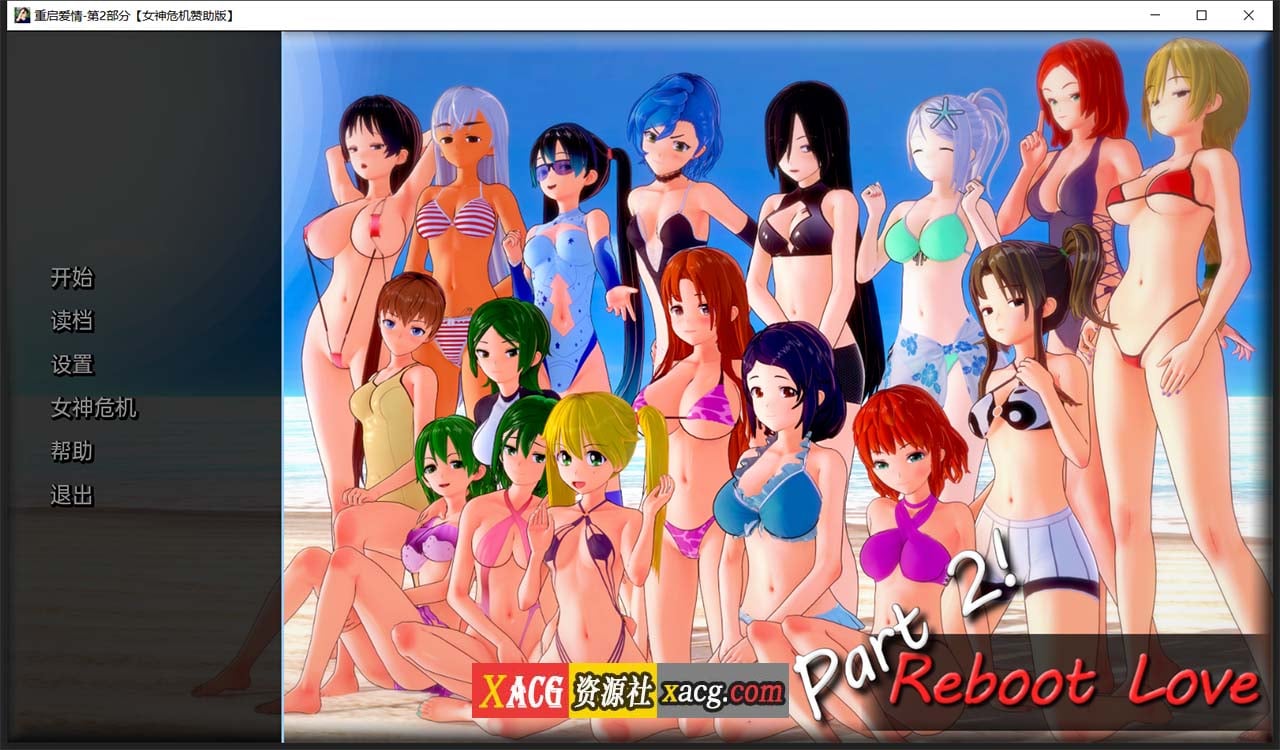 【日系SLG/汉化】重启爱情 V2.3.0 汉化版【PC+安卓/2G】 畅玩游戏 预览第1张