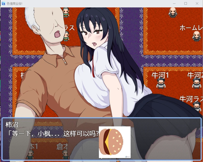 【日系RPG/2D/汉化】色情商业街汉化版【PC+安卓/1G】 畅玩游戏 预览第3张-XACG动漫资源社——中文ACG动漫游戏社区